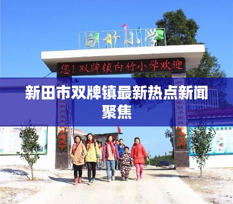 明眸皓齒