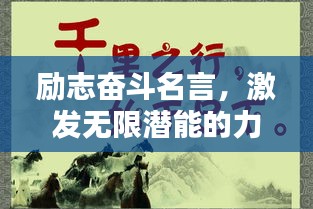 人貴自立