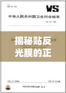 射飛逐走